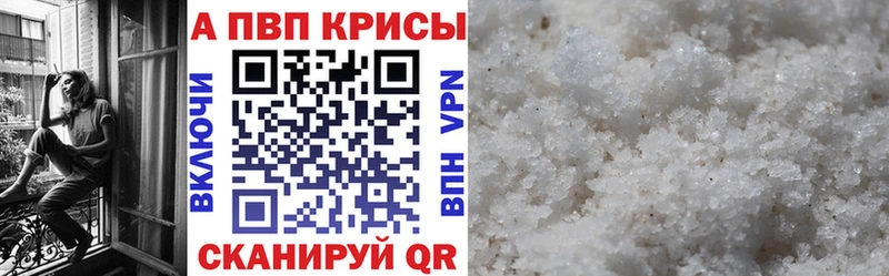 A-PVP Crystall  Купить закладки  Гурьевск 