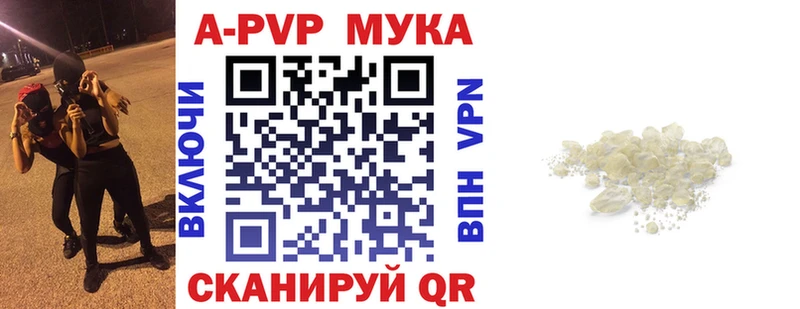 A-PVP кристаллы Гурьевск