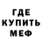 Экстази mix Military Mangust