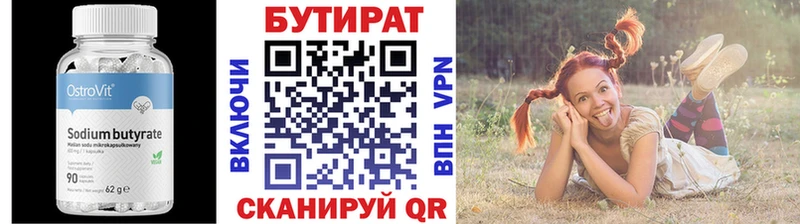 Купить закладки  Гурьевск  Бутират бутандиол 
