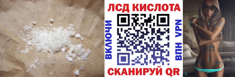 Купить закладки  Гурьевск  ЛСД экстази кислота 