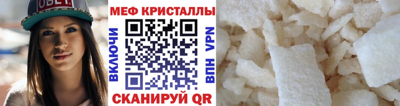 Мефедрон VHQ  Купить  Гурьевск 