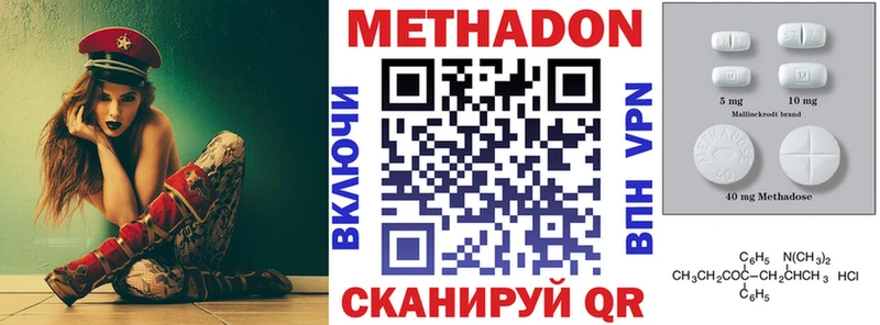 Метадон белоснежный  Купить  Гурьевск 